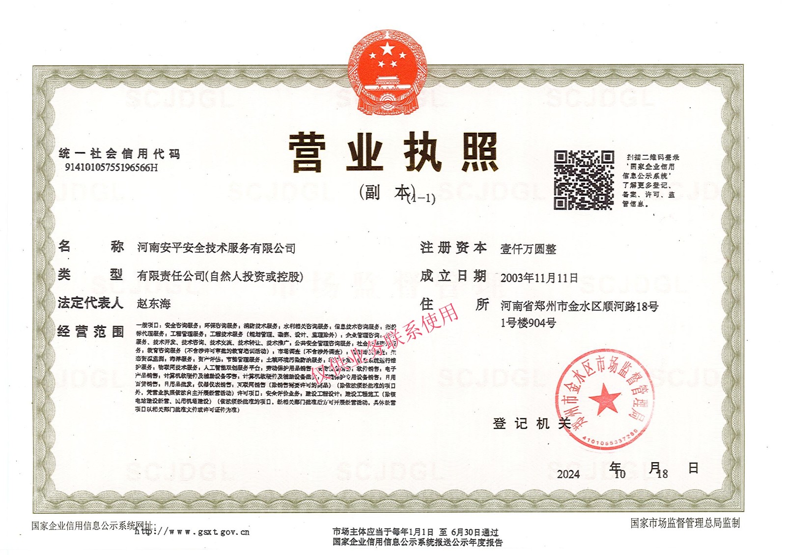 1751167952542243.jpg